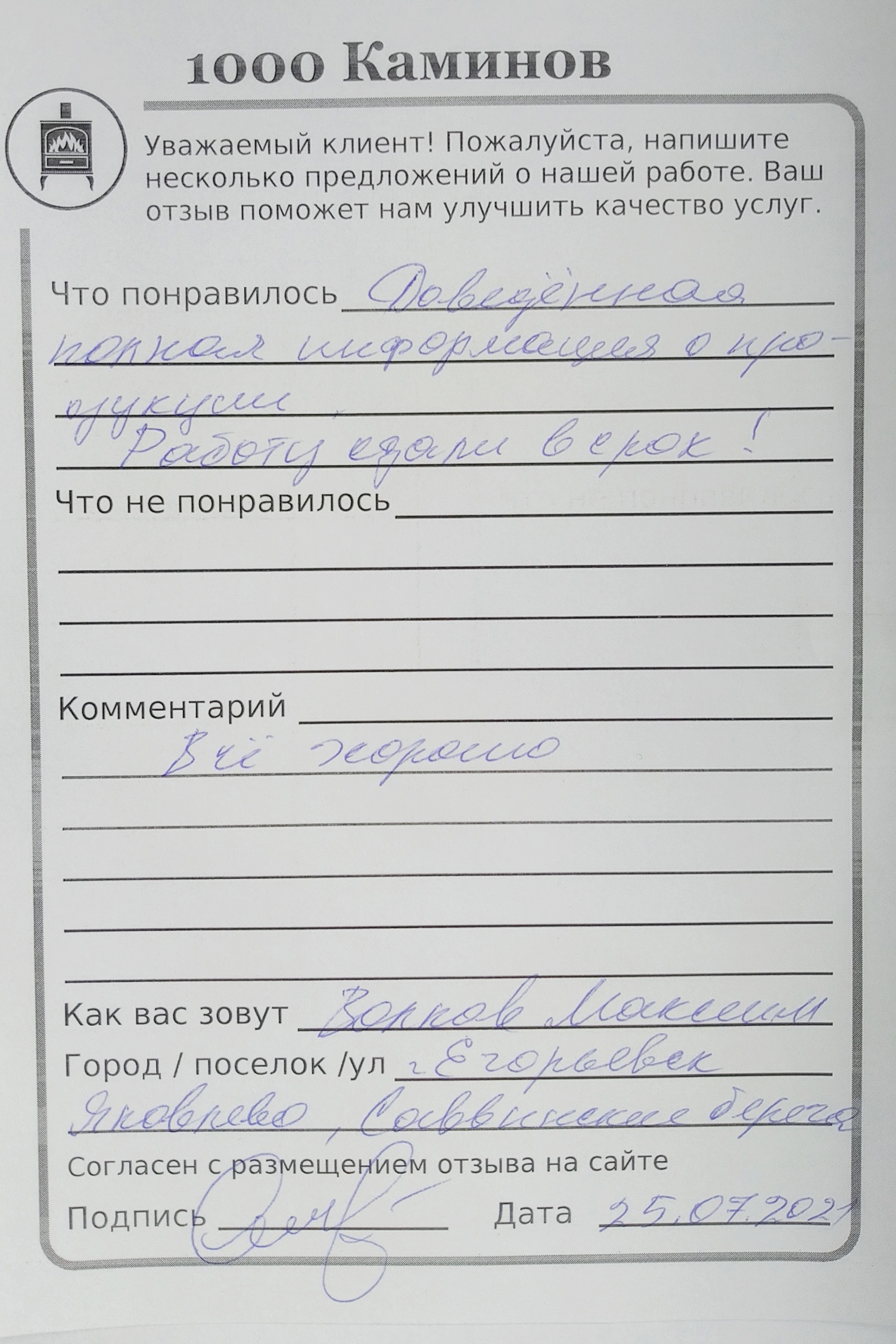 Отзыв